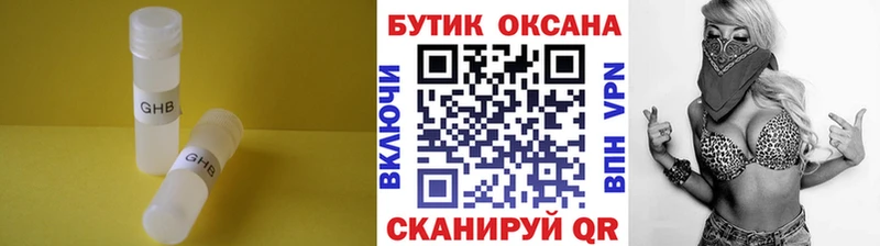 Бутират BDO  что такое   Можайск 