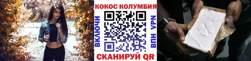 COCAIN Колумбийский Можайск