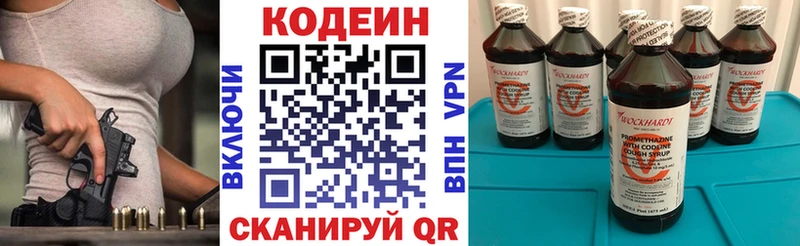 Кодеин напиток Lean (лин)  купить закладку  Можайск 
