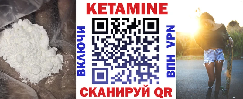 КЕТАМИН ketamine  Можайск 
