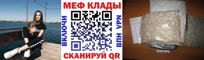 МЕФ VHQ наркошоп блэк спрут онион Можайск