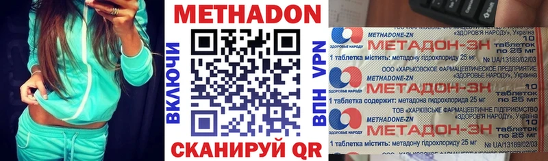 купить наркоту  Можайск  Метадон methadone 